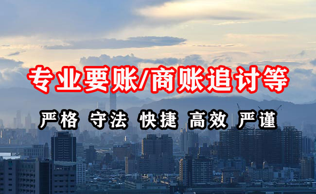 青白江收债公司